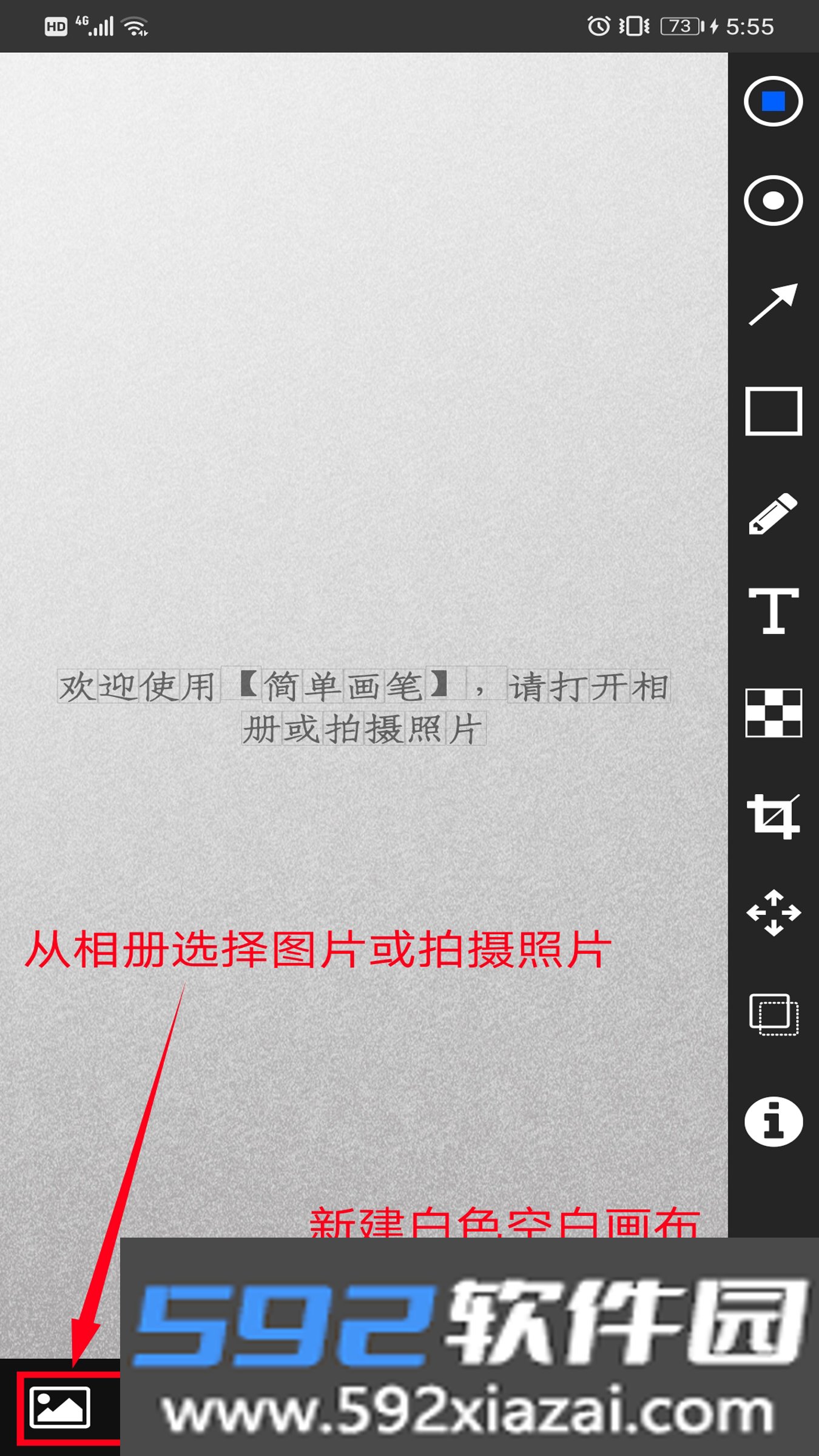 简单画笔app截图2