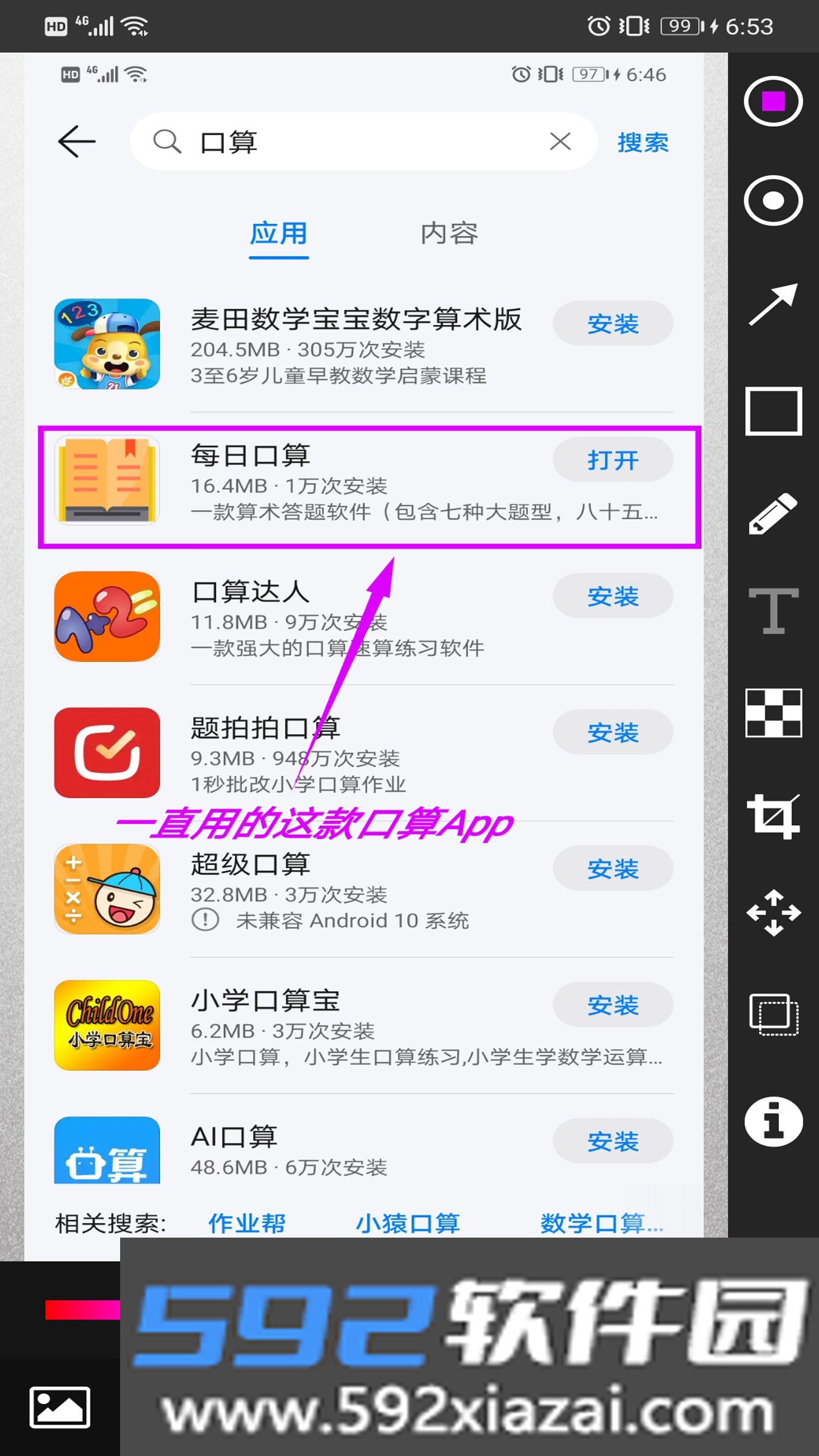 简单画笔app截图3