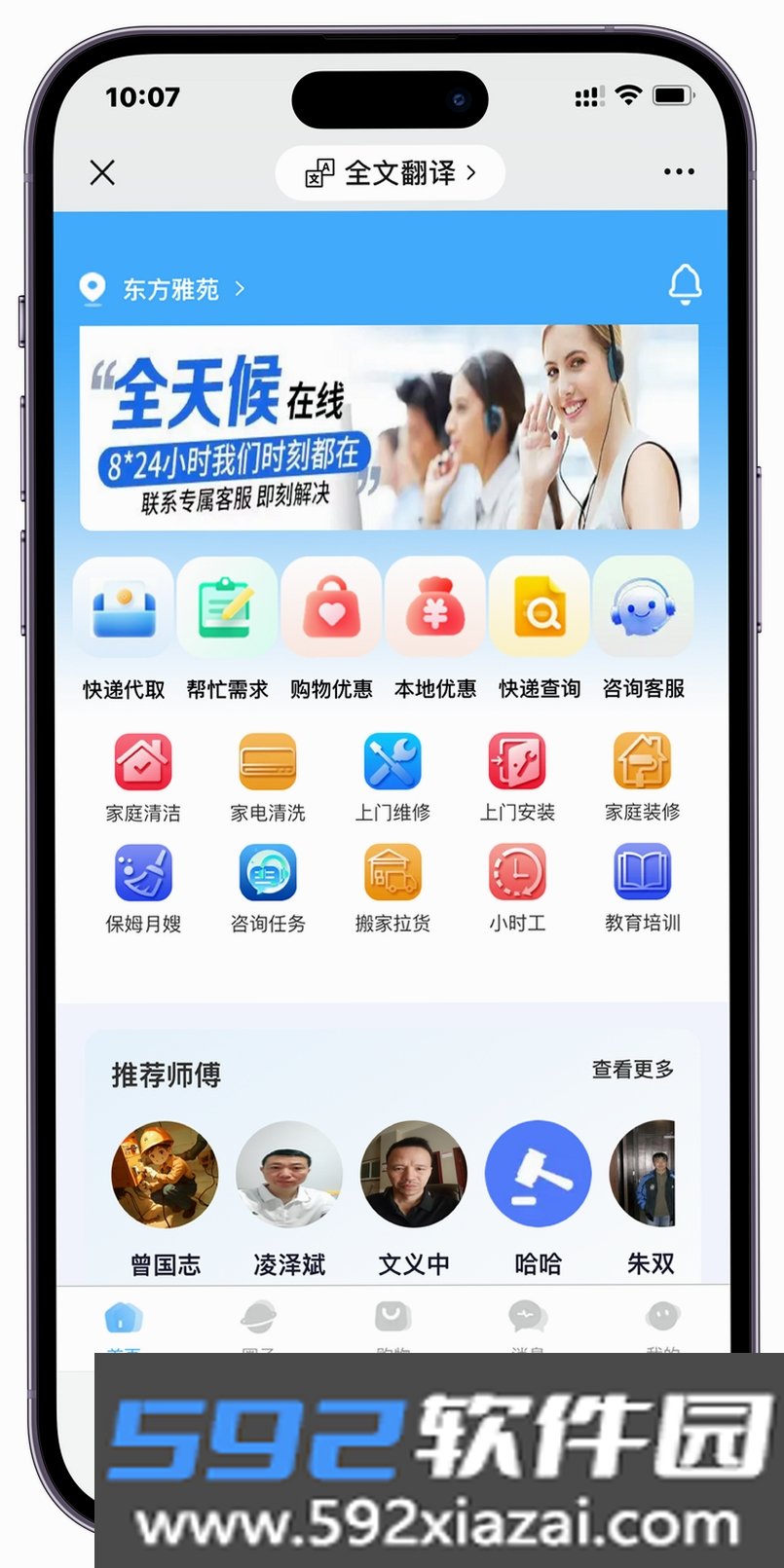 烽枢社区截图1