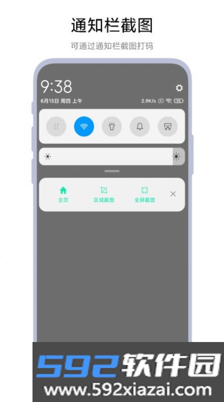 智能截图打码