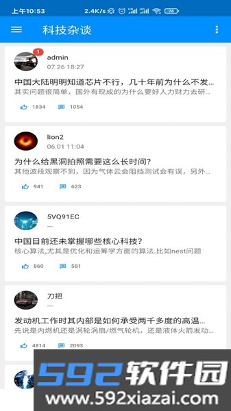 密聊猫(mcat软件)截图2