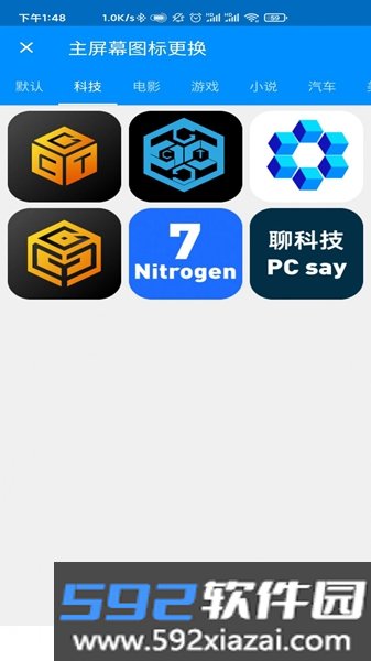 密聊猫(mcat软件)截图3