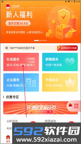 小豆企服app