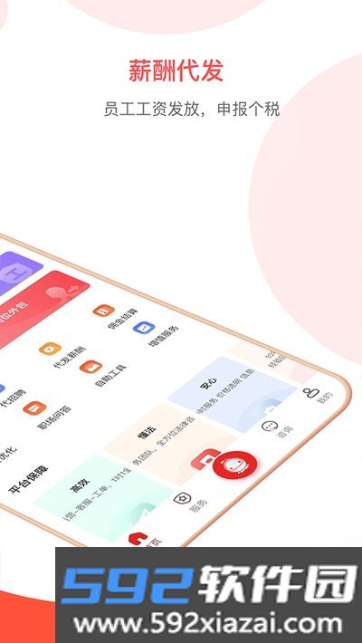 小豆企服app下载截图2
