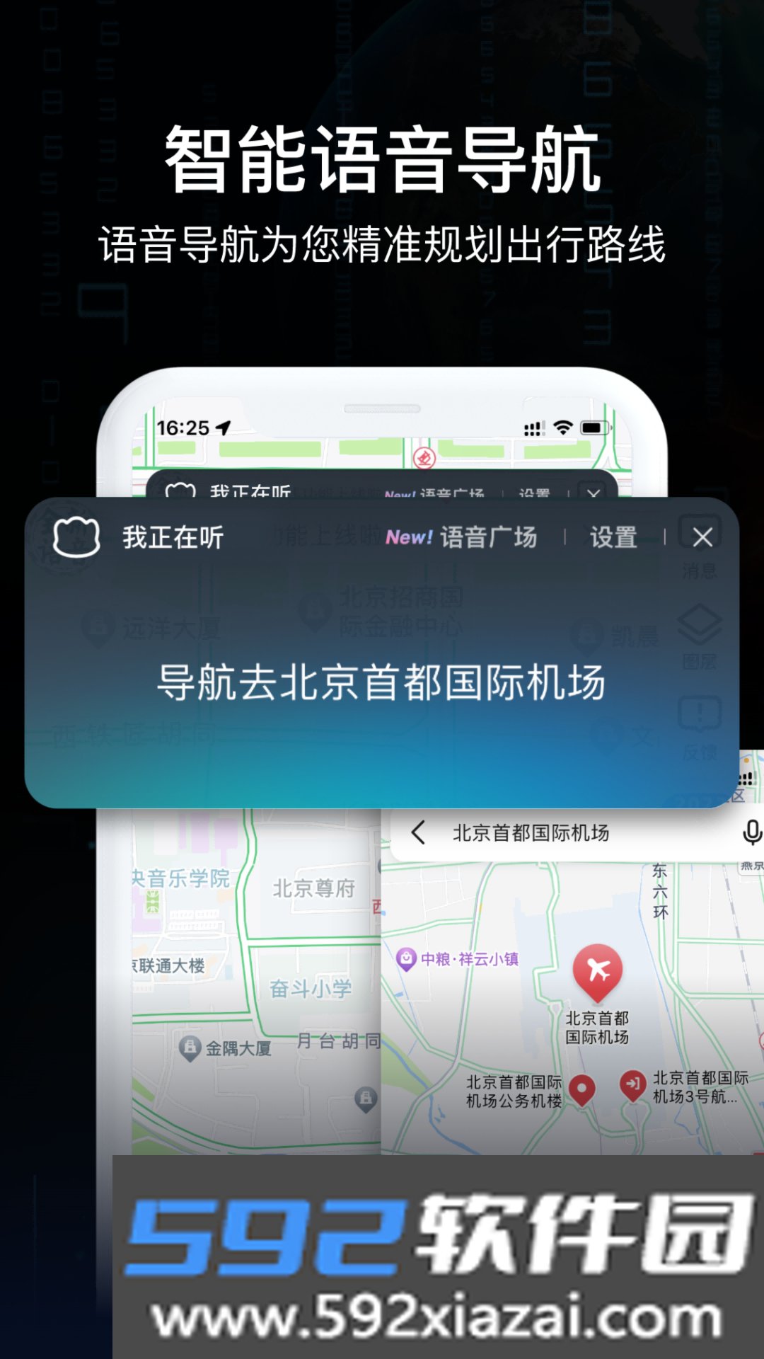 AR实况导航app