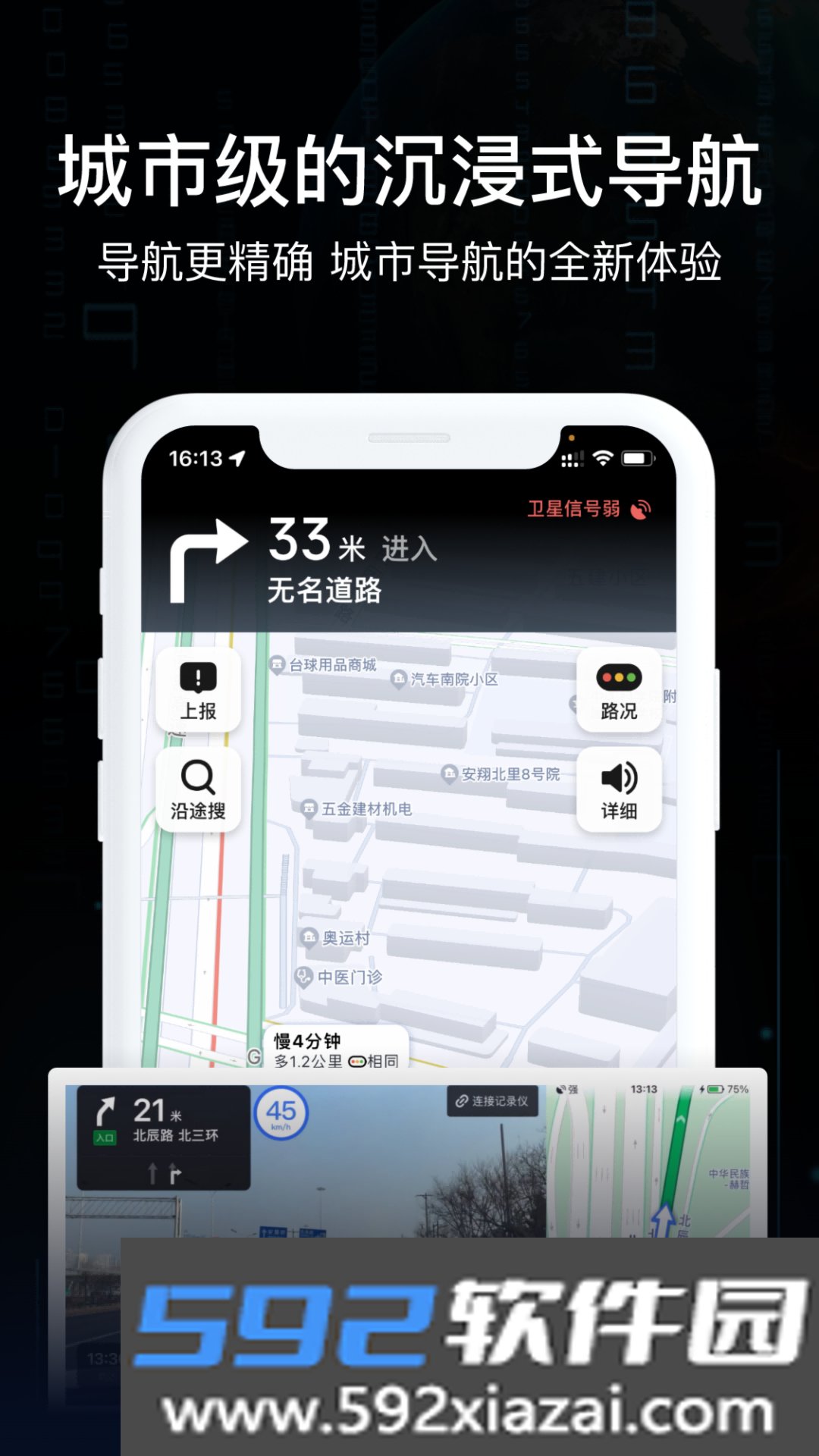 AR实况导航app截图2