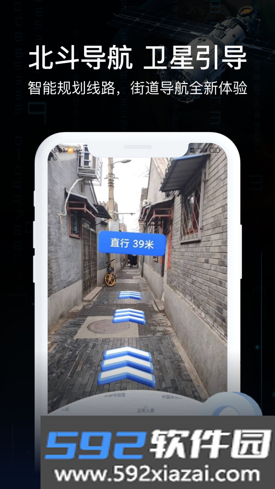AR实况导航app截图3