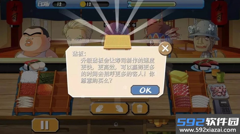 正太寿司屋4399版