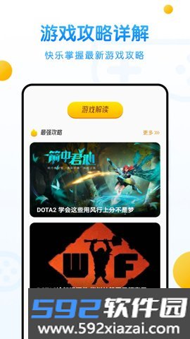 233游乐盒app官方截图2