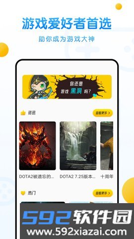 233游乐盒app官方截图3