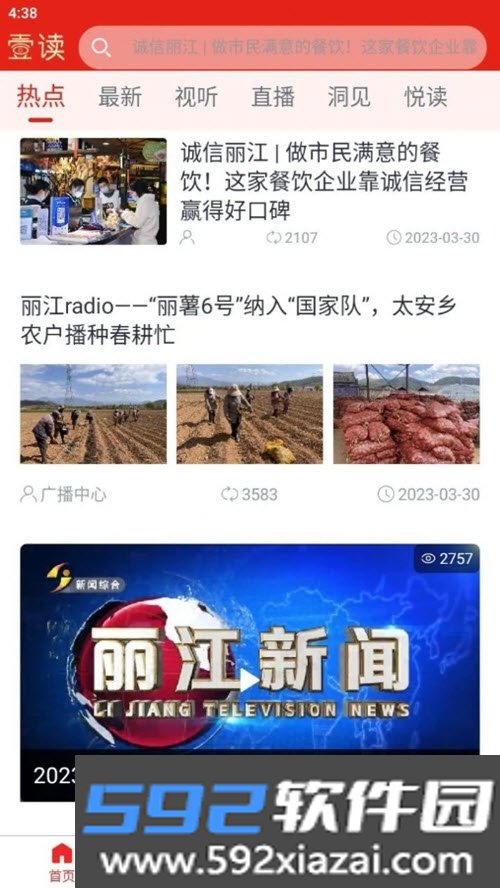 丽江壹读