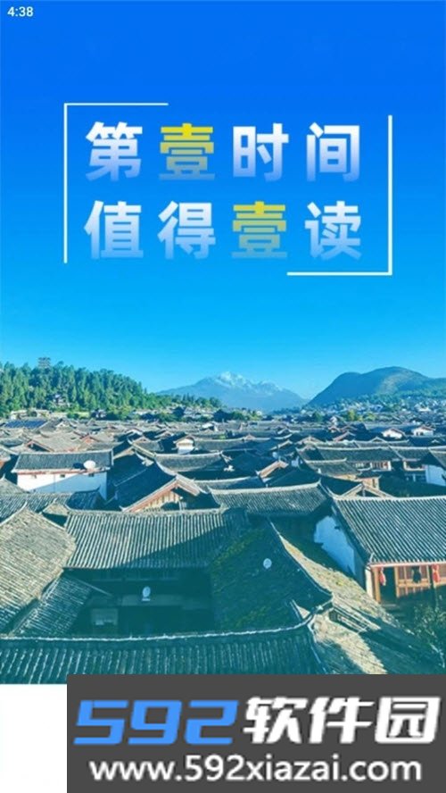 丽江壹读官方最新版截图1
