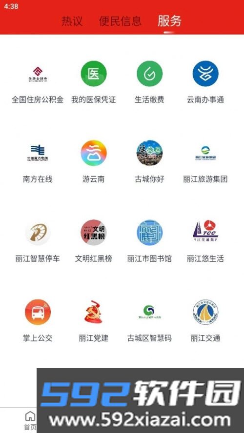 丽江壹读官方最新版截图2