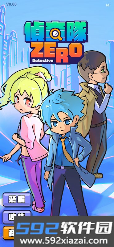 侦查队ZERO安卓版截图2