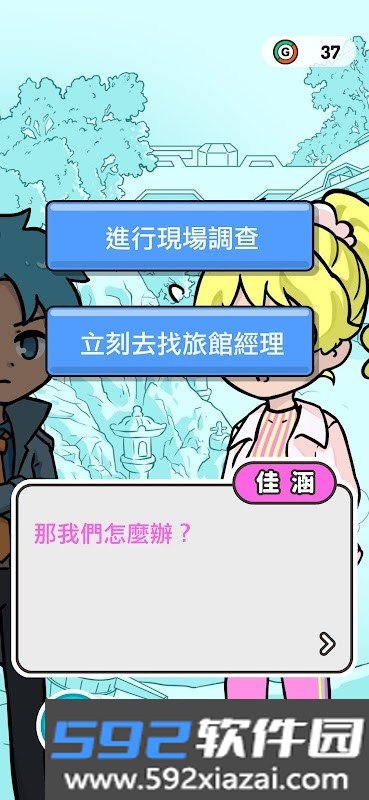 侦查队ZERO安卓版截图3