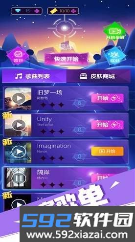 节奏子弹截图2
