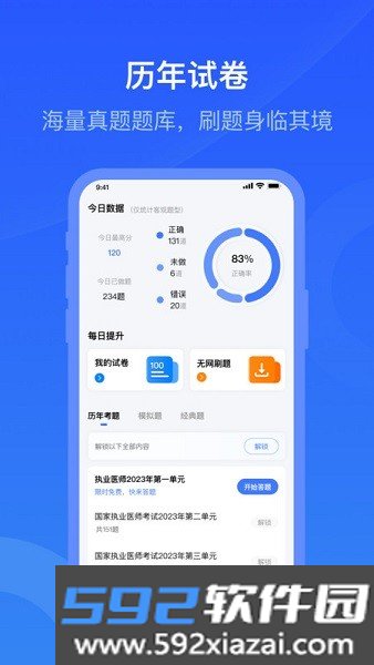 昱京医学app官方正版
