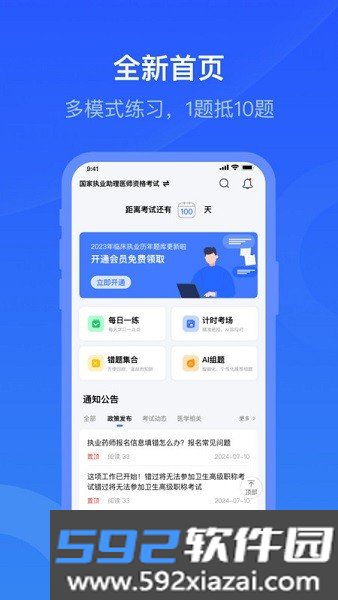 昱京医学app官方正版截图1
