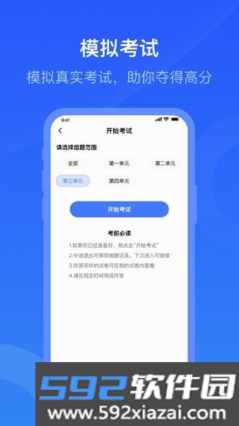昱京医学app官方正版截图2