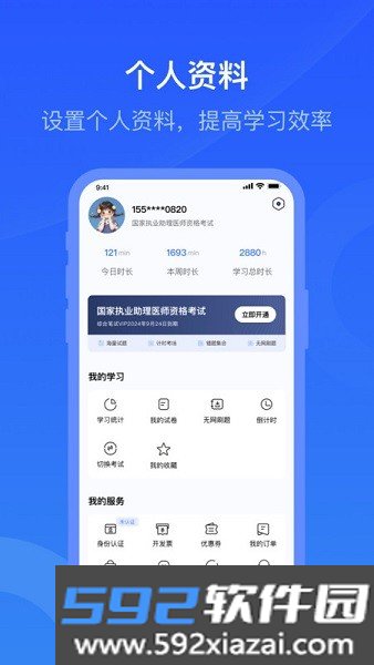 昱京医学app官方正版截图3