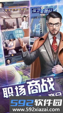 小秘书升职记官方版截图1