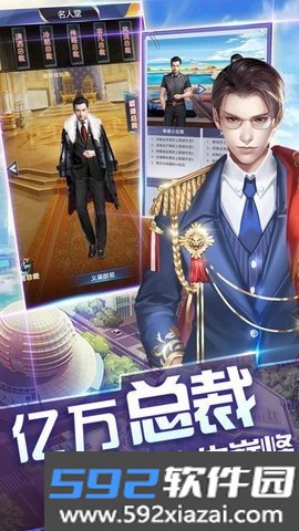 小秘书升职记官方版截图2