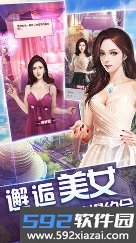 小秘书升职记官方版截图3