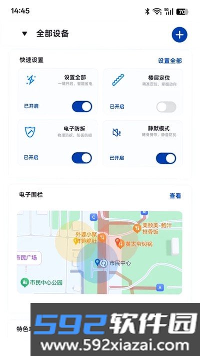 云图探界下载安卓版截图3