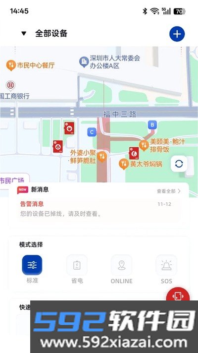 云图探界下载安卓版截图4