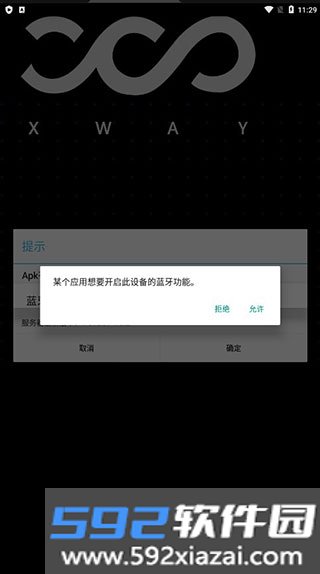 fotbot官方正版 1.5.6
