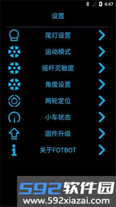 fotbot官方正版截图4