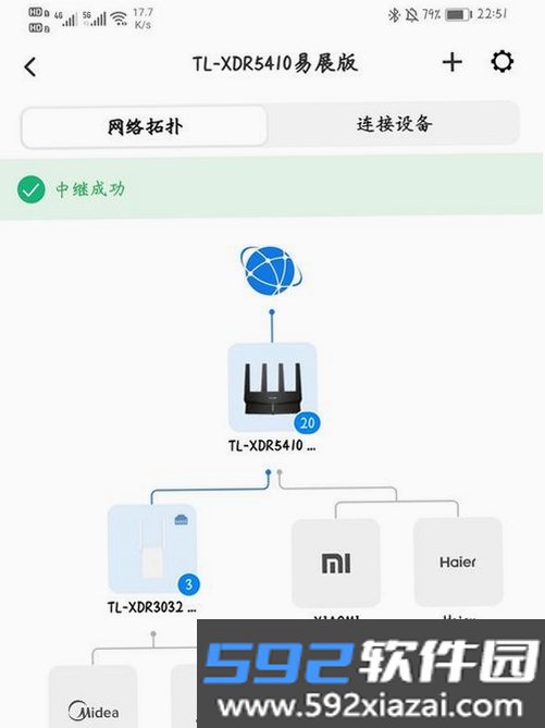Link Mesh截图2