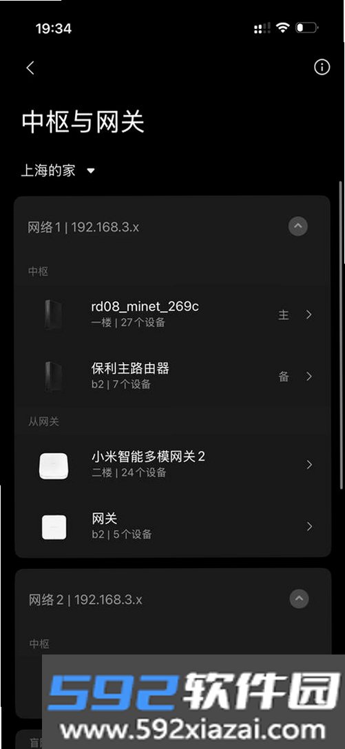Link Mesh截图4
