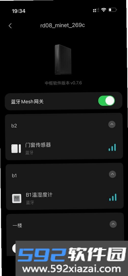 Link Mesh截图5