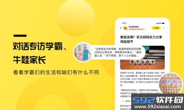 家长笔记app安卓版截图1