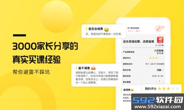 家长笔记app安卓版截图2