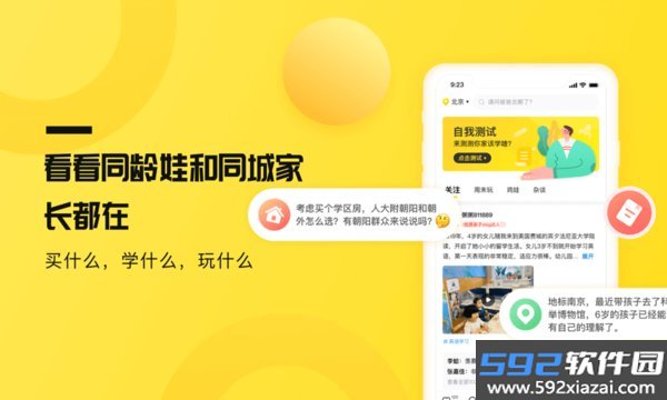 家长笔记app安卓版截图3