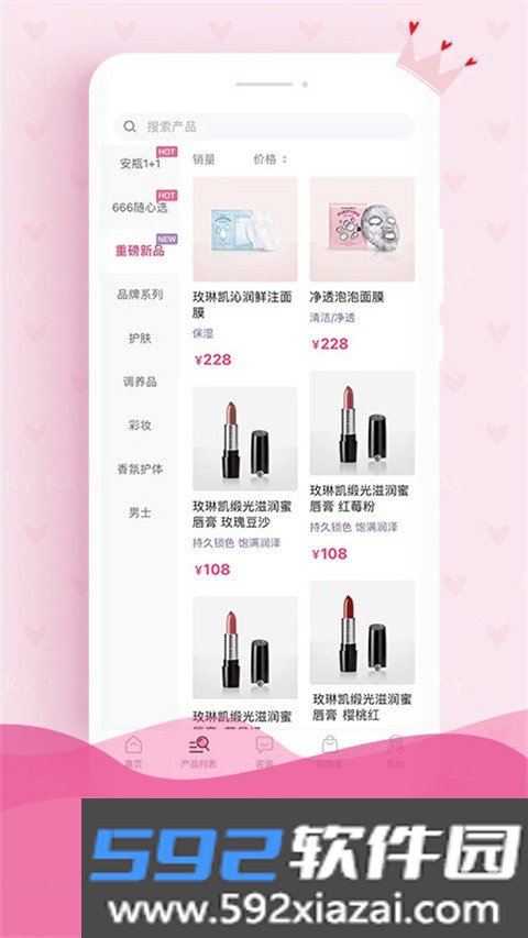 玫琳凯商城官方版截图2