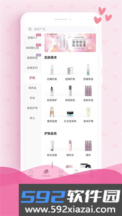 玫琳凯商城官方版截图3