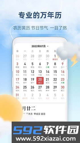 心橙天气