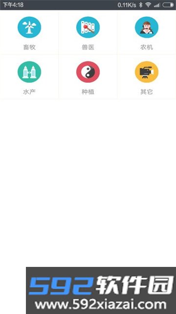 智慧龙牧app官方下载最新版本截图1