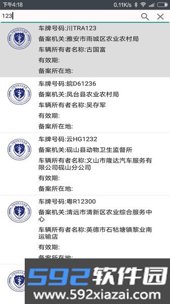 智慧龙牧app官方下载最新版本截图2