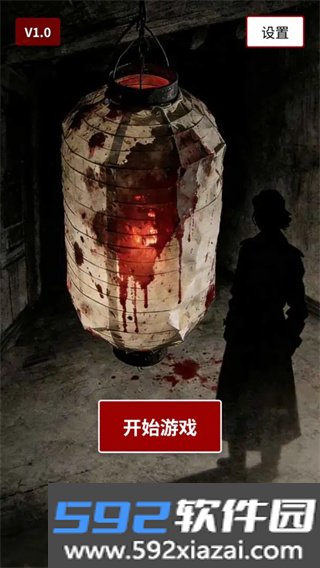 荒灯巷截图1
