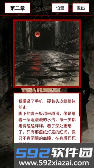 荒灯巷截图2