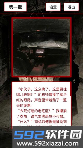 荒灯巷截图3