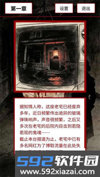 荒灯巷截图4