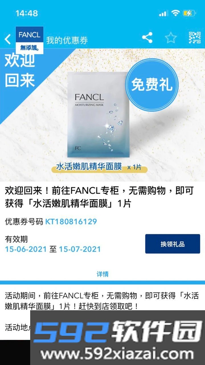 iFANCLCN