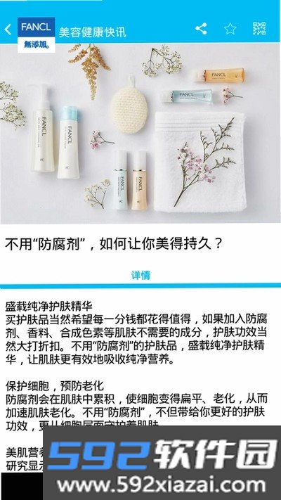 iFANCLCN下载安卓版截图2