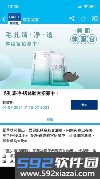 iFANCLCN下载安卓版截图4