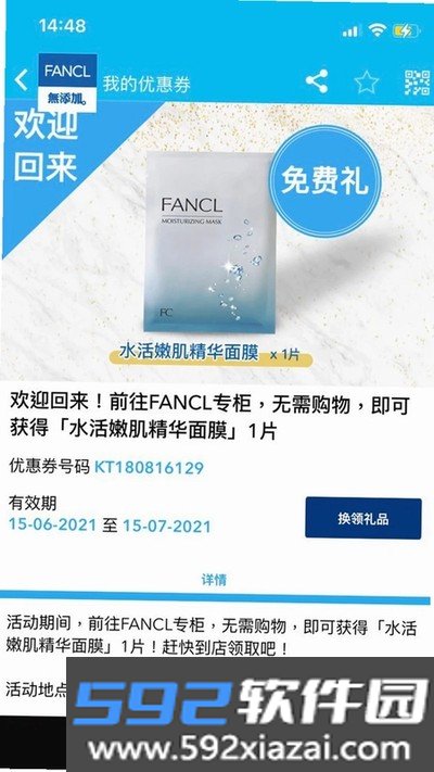 iFANCLCN下载安卓版截图5